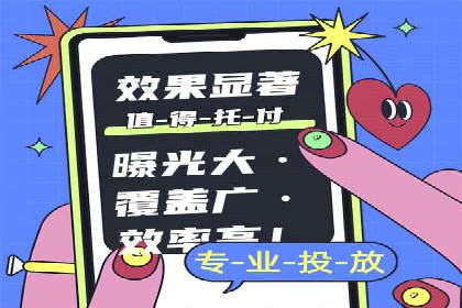 360信息流广告案例：精准投放的营销策略